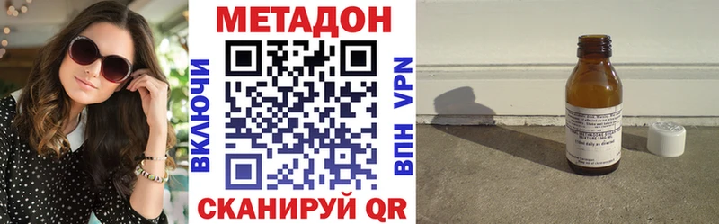 МЕТАДОН кристалл наркошоп Спасск-Дальний