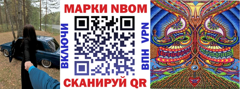Марки N-bome 1,8мг  гидра ССЫЛКА  Спасск-Дальний  что такое  